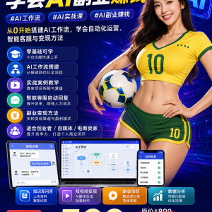 AI工作流实战课
